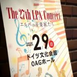 The 27th LPAConcert